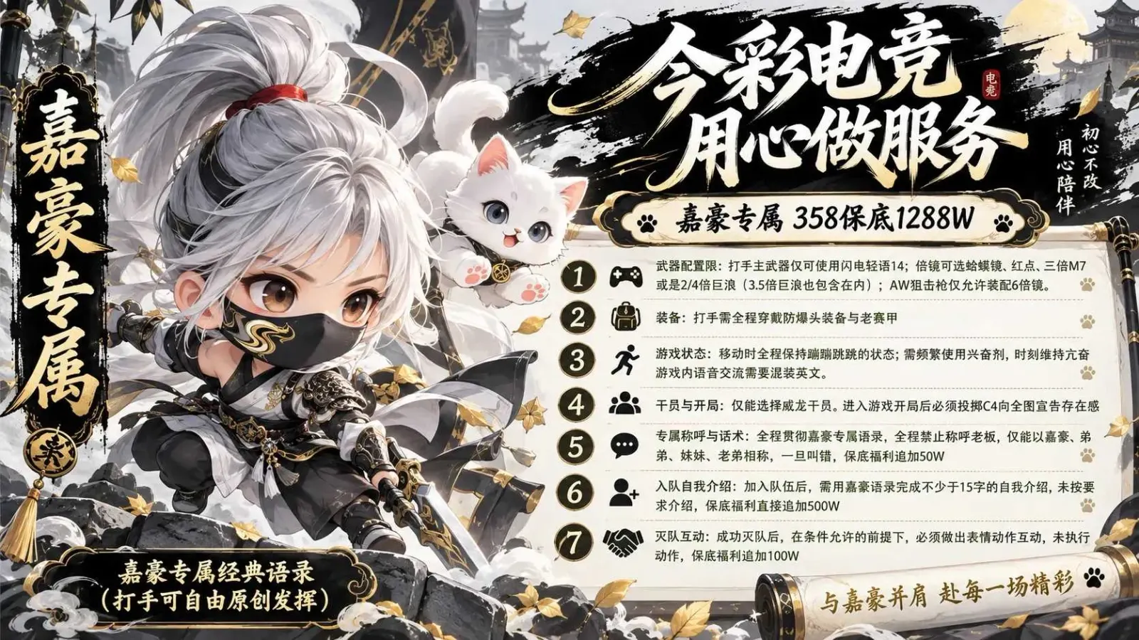 今彩电竞嘉豪单详情图片1
