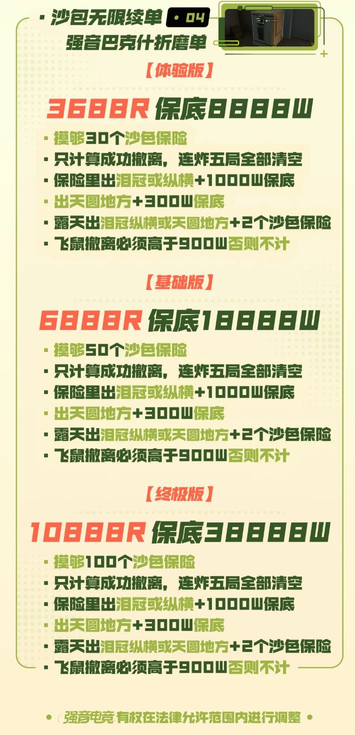 强音电竞沙包无限续单详情图片1