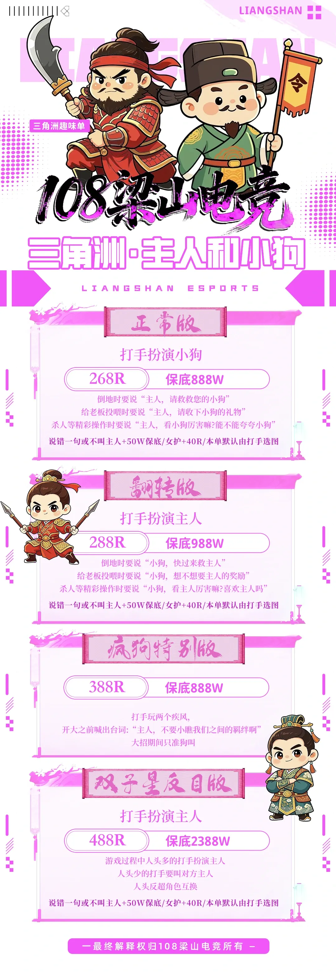 108梁山电竞主人和小狗详情图片1