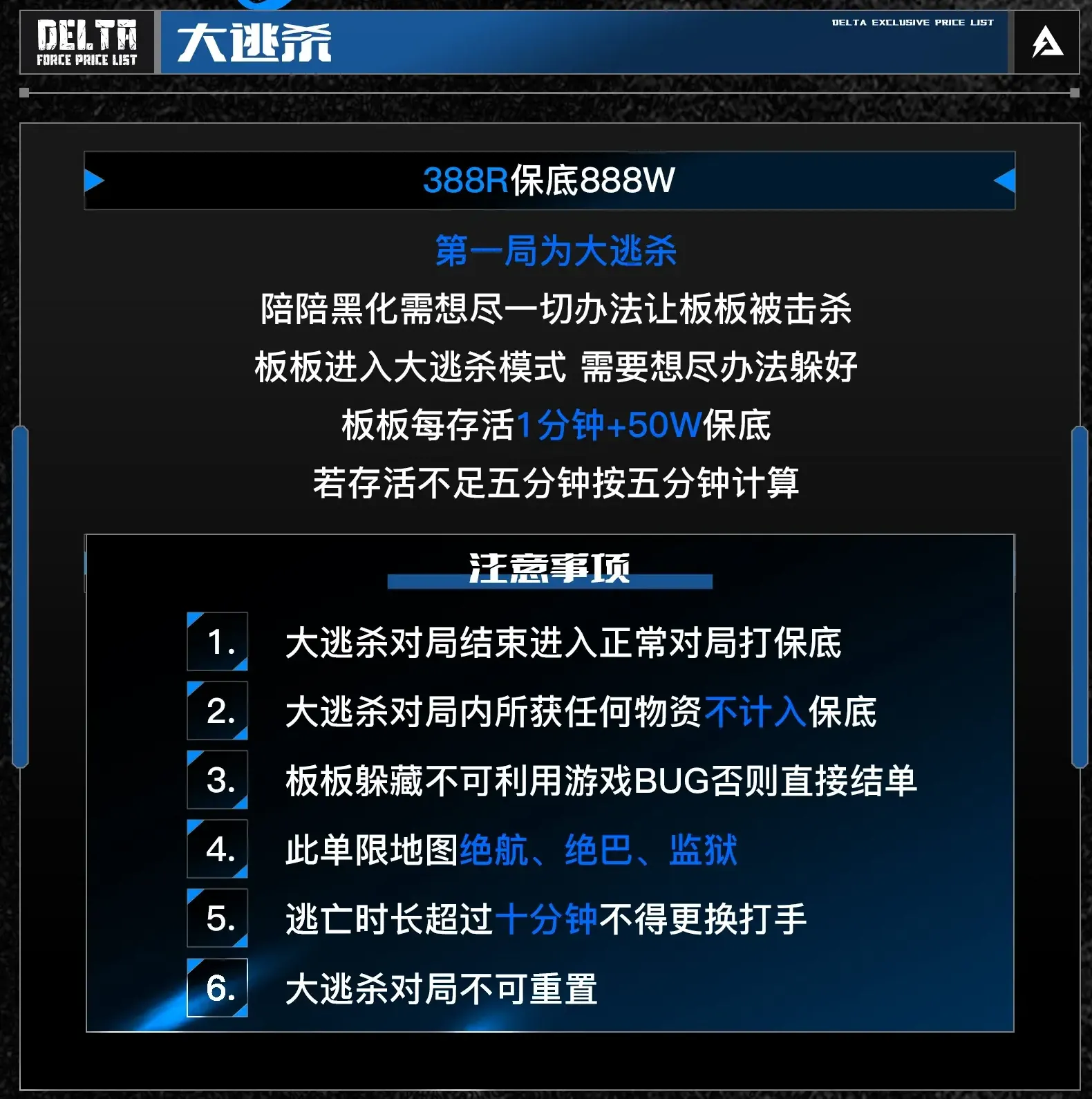 裂影电竞大逃杀详情图片1