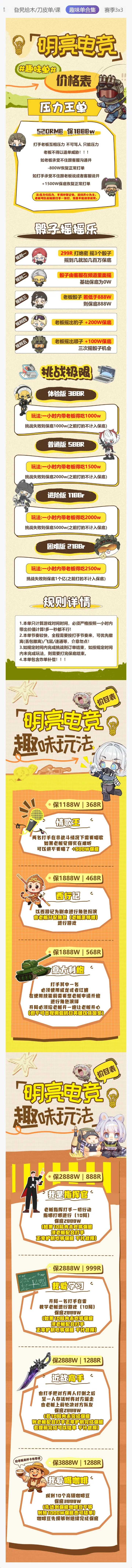 明亮电竞近战高手详情图片1