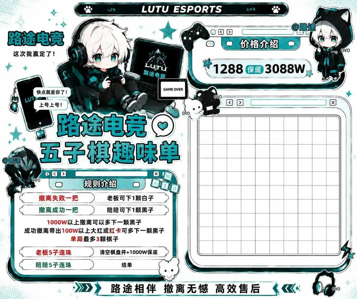 路途电竞五子棋详情图片1