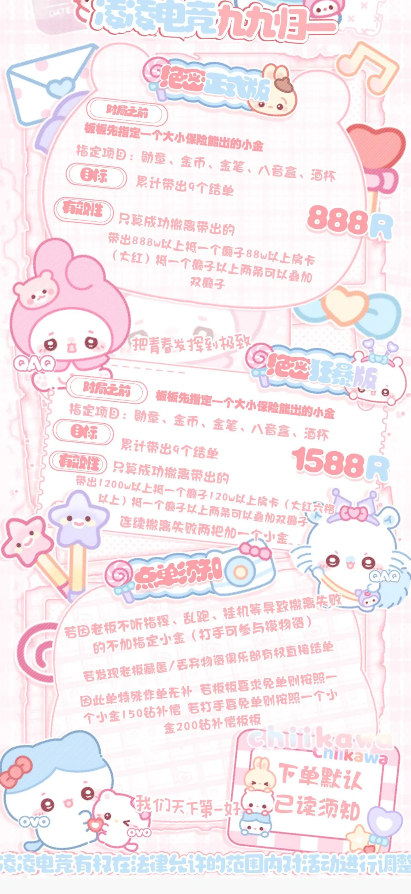 凌凌电竞九九归一详情图片1