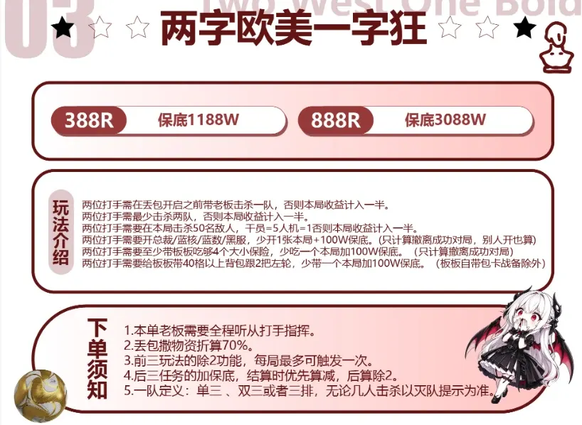 迷恋club电竞欧美单详情图片1