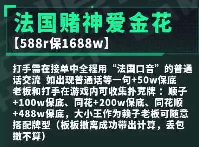 HG起源电竞法国赌神爱金花详情图片1