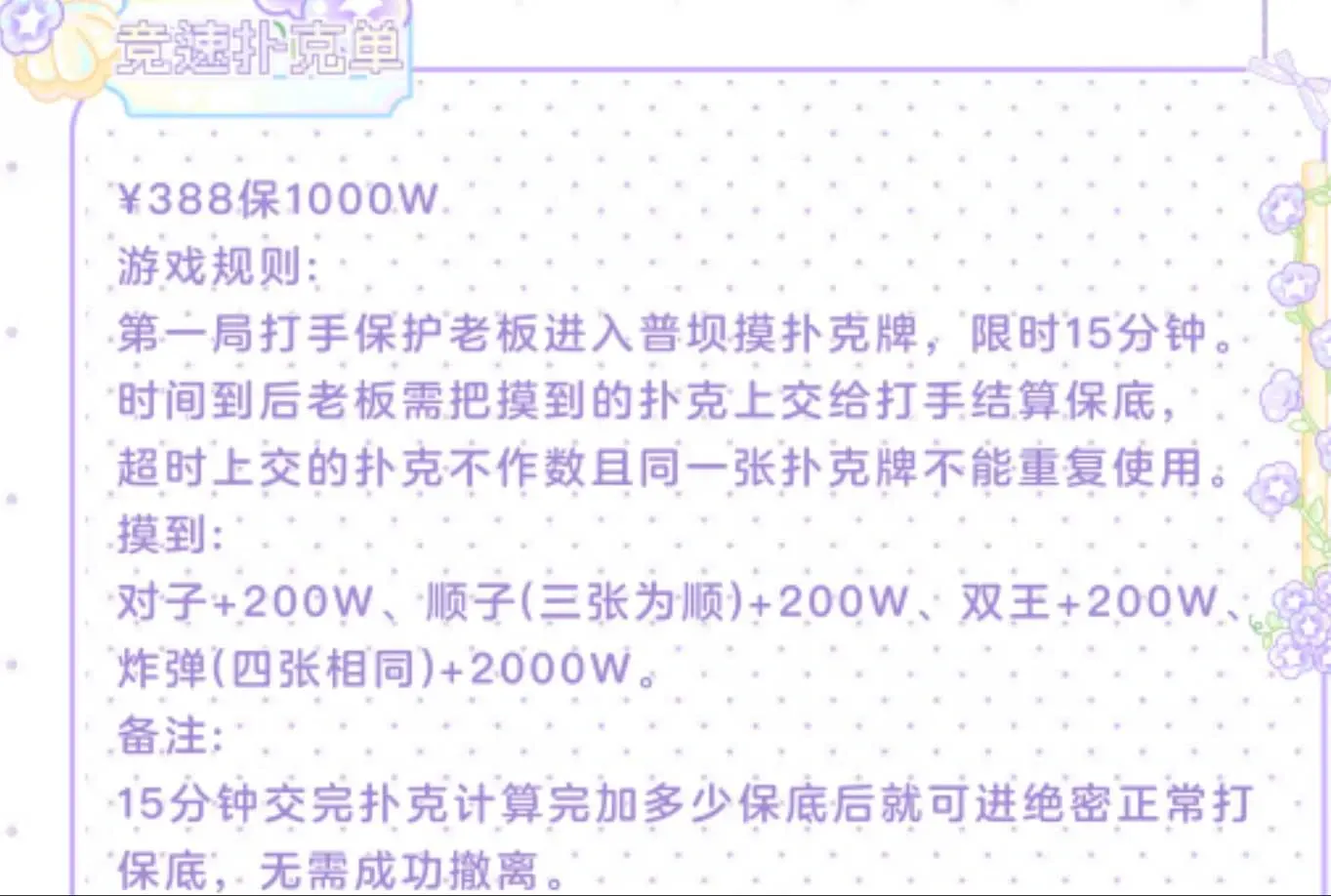一航电竞竞速扑克单详情图片1