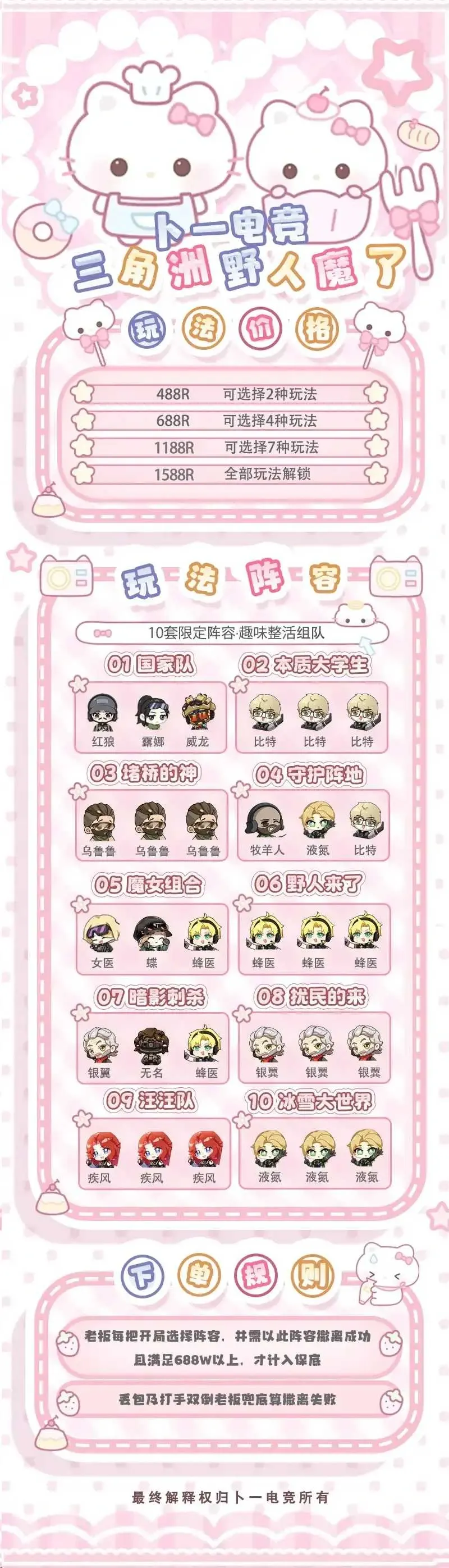 卜一电竞野人魔了详情图片1