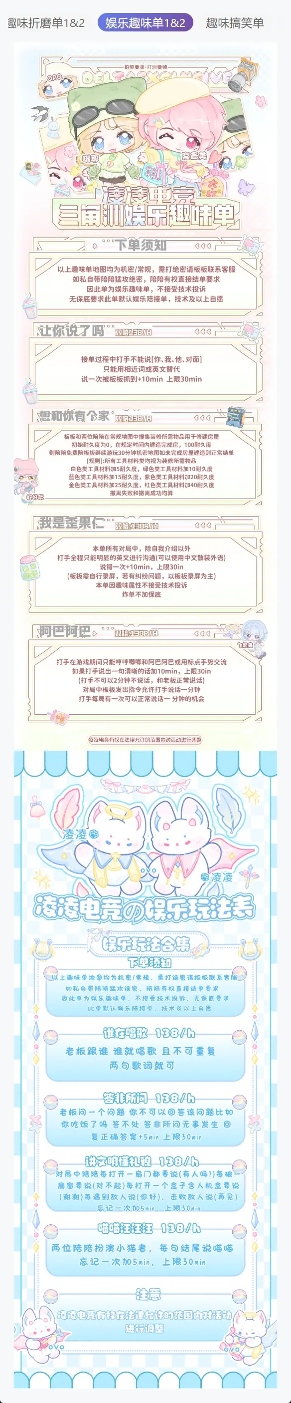 凌凌电竞讲文明懂礼貌详情图片1