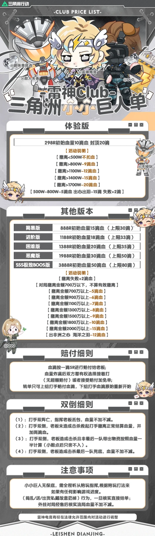 雷神电竞小小巨人详情图片1