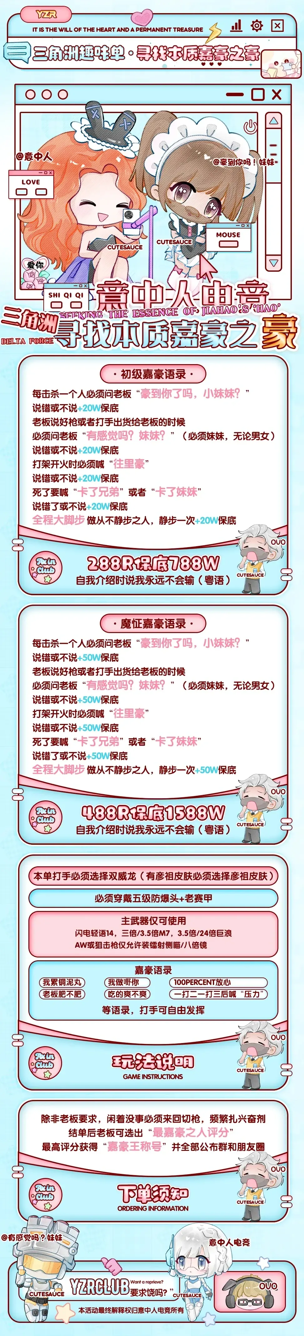 意中人电竞寻找本质嘉豪详情图片1