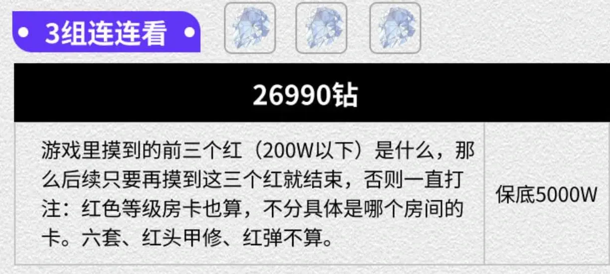 东东电竞3组连连看详情图片1