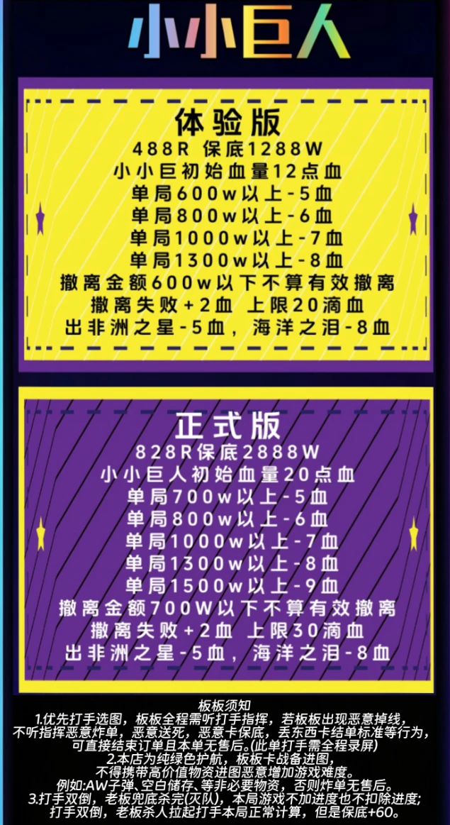 息壤电竞小小巨人详情图片1