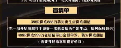 Done电竞盲猜单详情图片1