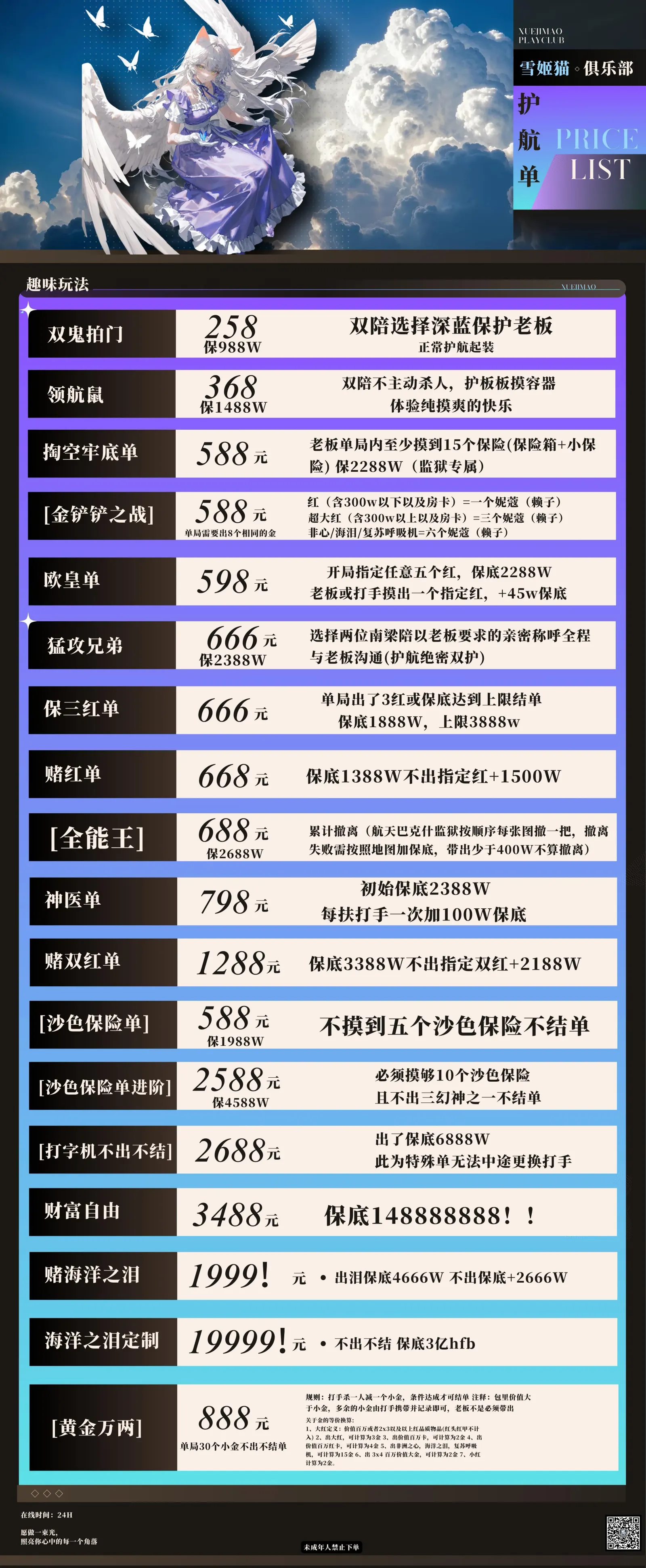 雪姬猫电竞黄金万两详情图片1