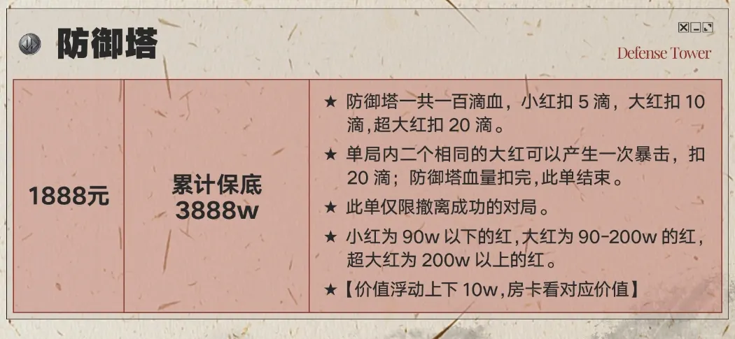 皇帝电竞防御塔详情图片1