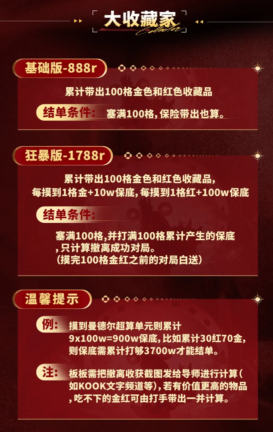 5u电竞大收藏家详情图片1