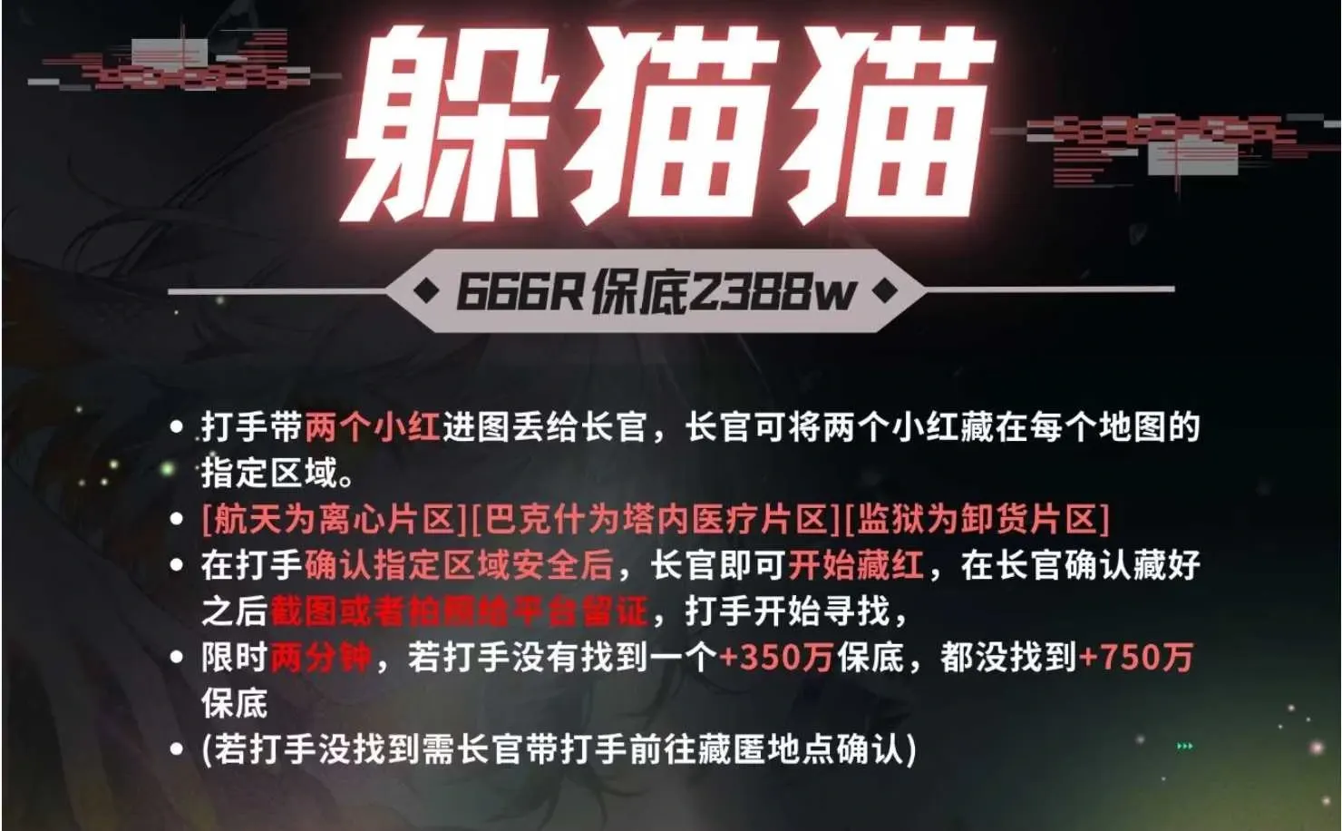 伴我电竞躲猫猫详情图片1