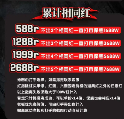 D9电竞累计相同红详情图片1