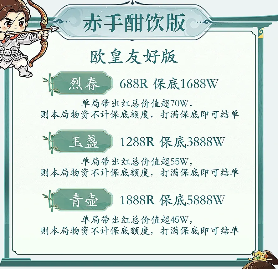 108梁山电竞欧皇友好版详情图片1