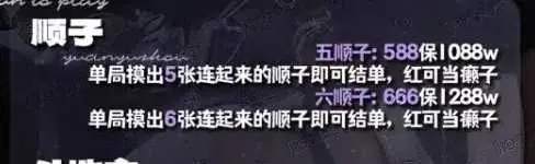 Yyz源宇宙电竞顺子详情图片1