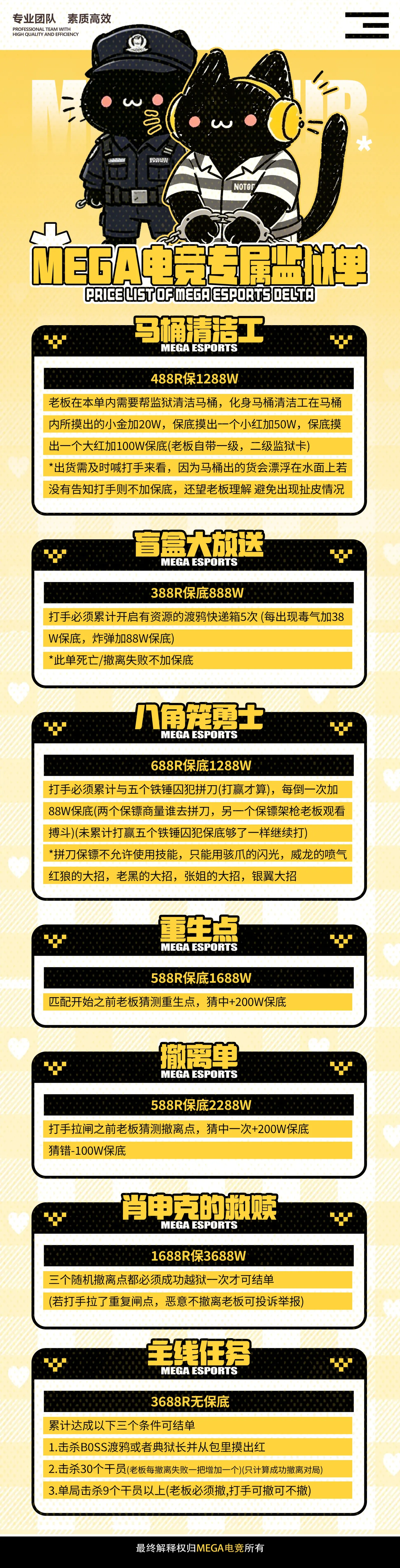 Mega电竞八角笼勇士详情图片1