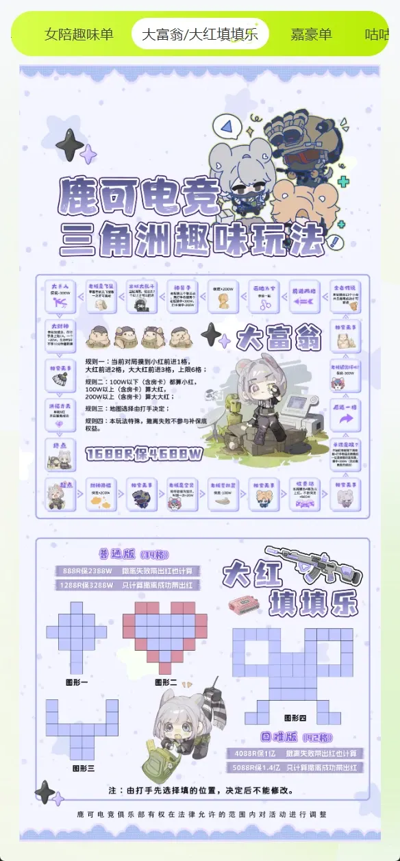 鹿可电竞嘉豪单详情图片1