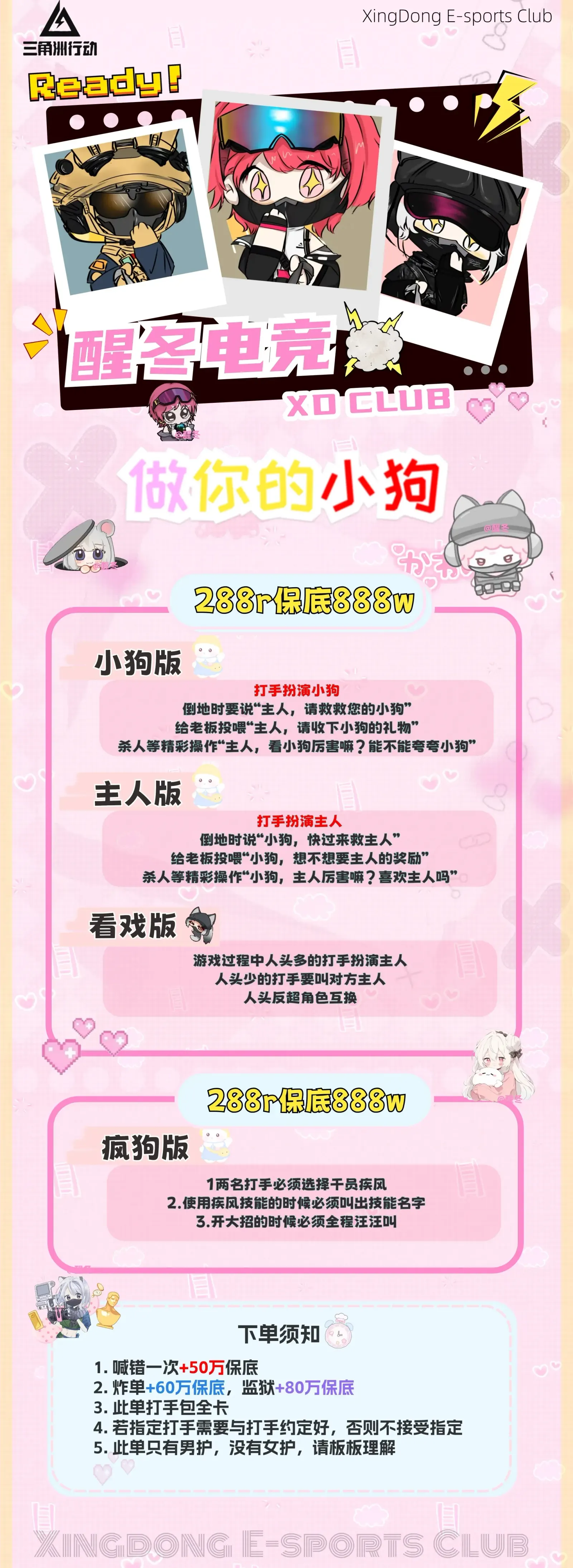醒冬电竞做你的小狗详情图片1