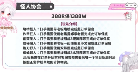 雷神电竞怪人协会详情图片1