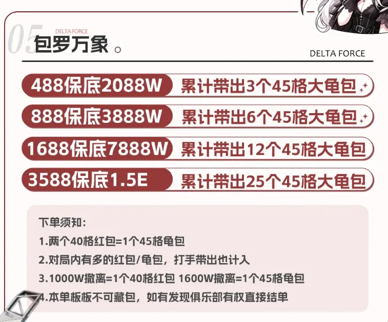 迷恋club电竞龟包单详情图片1