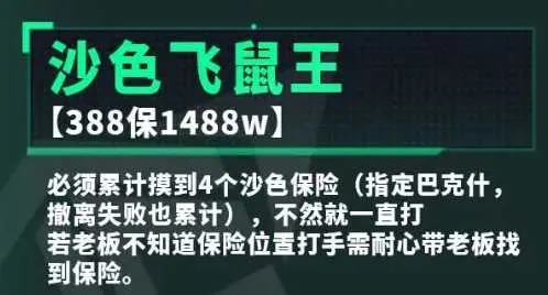 HG起源电竞沙色保险详情图片1