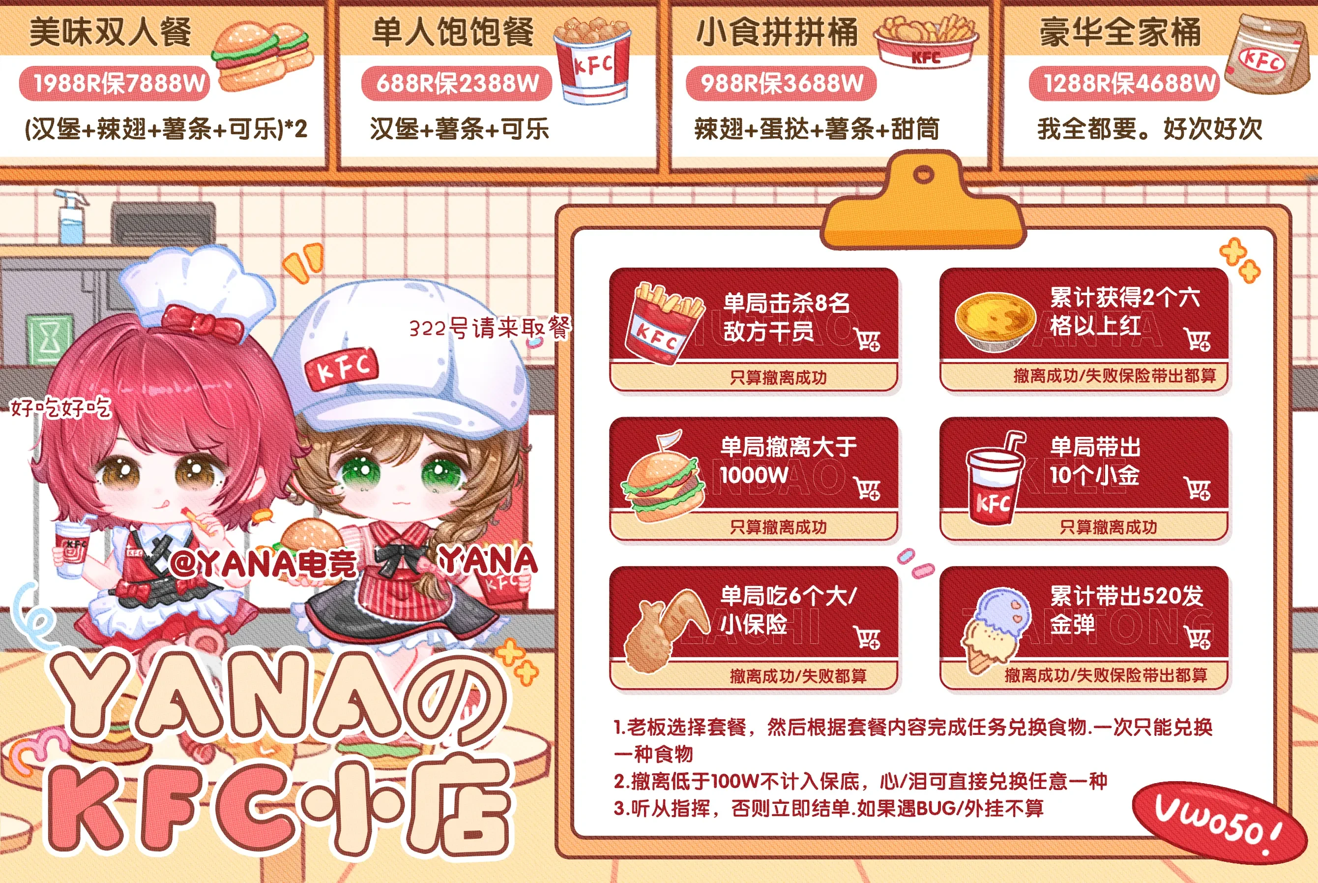 YANA电竞KFC详情图片1