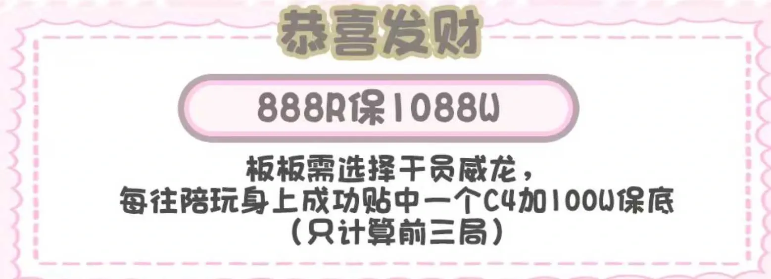 配配电竞恭喜发财详情图片1
