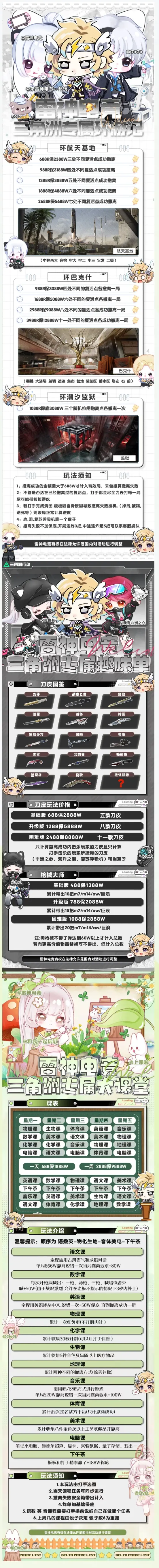 雷神电竞环航天基地详情图片1