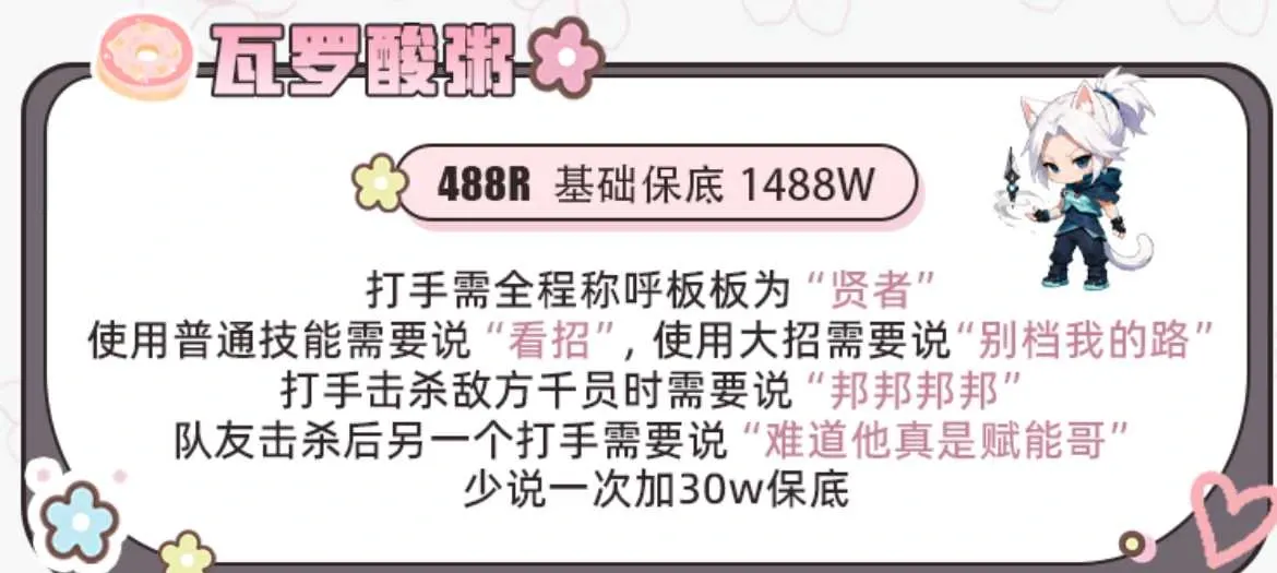 仁义电竞瓦罗酸粥详情图片1