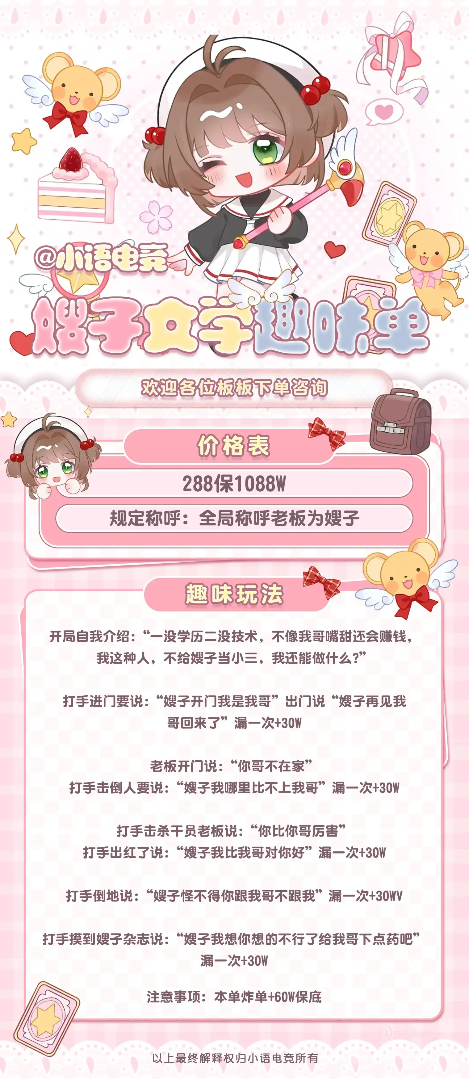 小语电竞嫂子文学单详情图片1