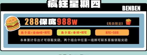 疯狂星期四趣味单图片