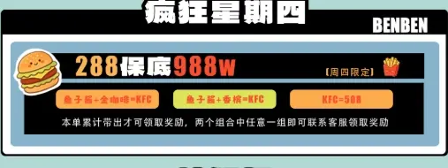 奔奔电竞疯狂星期四详情图片1