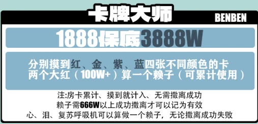 卡牌大师趣味单图片