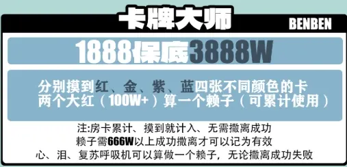 奔奔电竞卡牌大师详情图片1