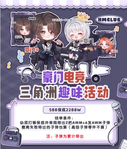AW子弹单趣味单图片