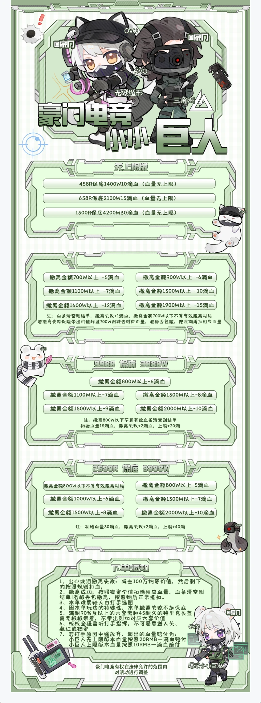 小小巨人趣味单图片