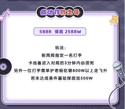 成功乃败之母趣味单图片
