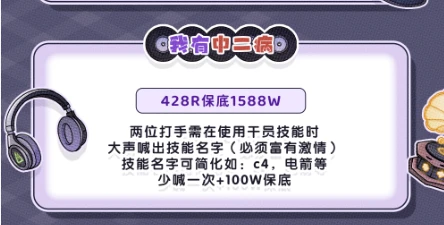 我有中二病趣味单图片