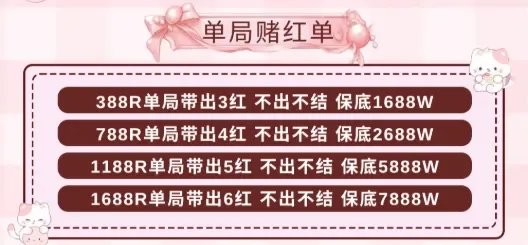 鑫学生电竞单局赌红单详情图片1