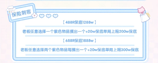 保险刺客趣味单图片
