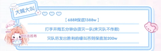 大喊大叫趣味单图片