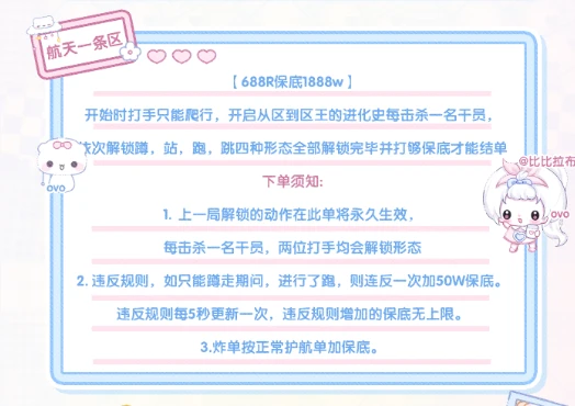 航天一条区趣味单图片