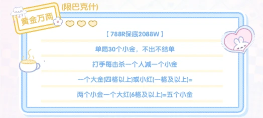 黄金万两趣味单图片