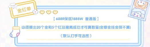 金红单趣味单图片