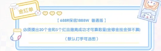 比比拉布电竞金红单详情图片1